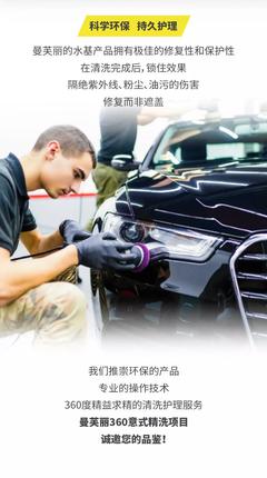 【曲靖&middot;靖福】360意式深度清洗,還愛車靚麗如新