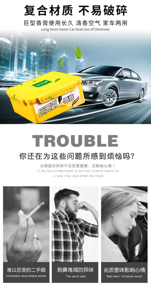車(chē)載香膏固體香水汽車(chē)用品空氣清新劑持久淡香氛車(chē)內(nèi)香薰裝飾大全