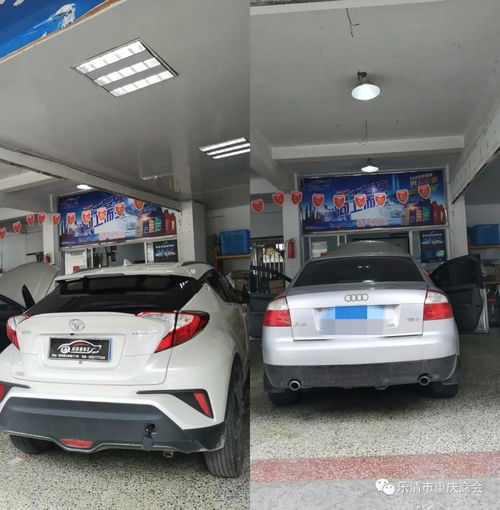 助力宣傳 樂清市川東汽修廠