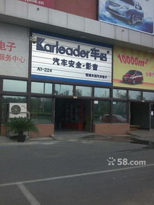 北京恒誠車侶汽車裝飾用品經(jīng)營部工作環(huán)境 其他 職友集 中國最大的職位搜索引擎